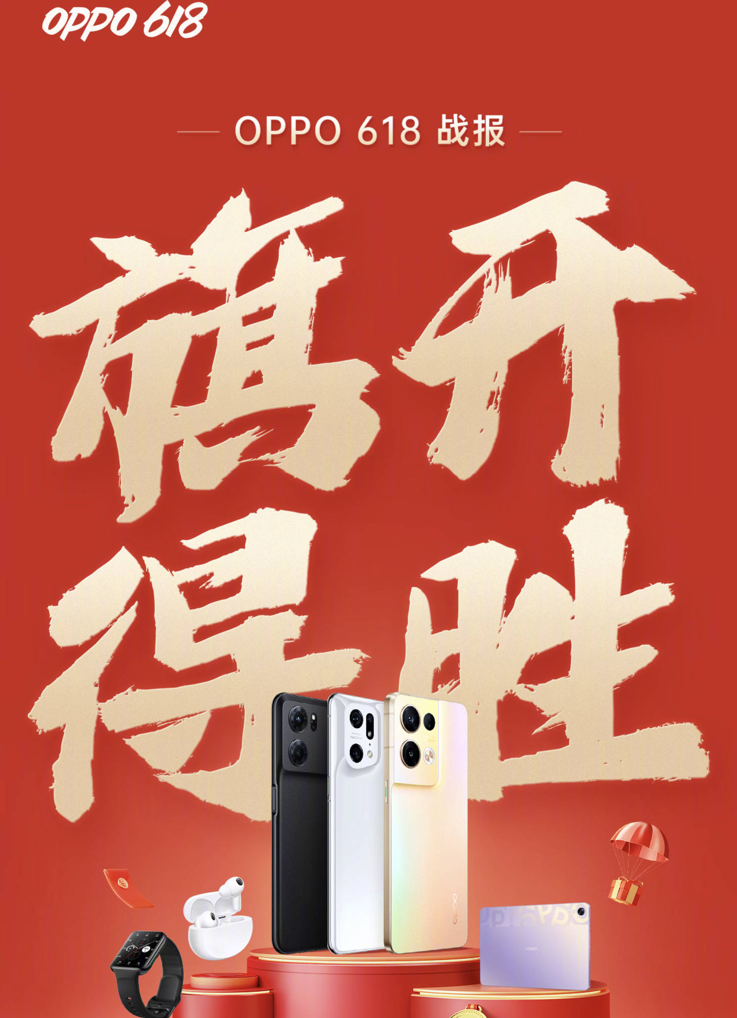 618如何挑选手机?看看手机厂商各自的战报就知道了