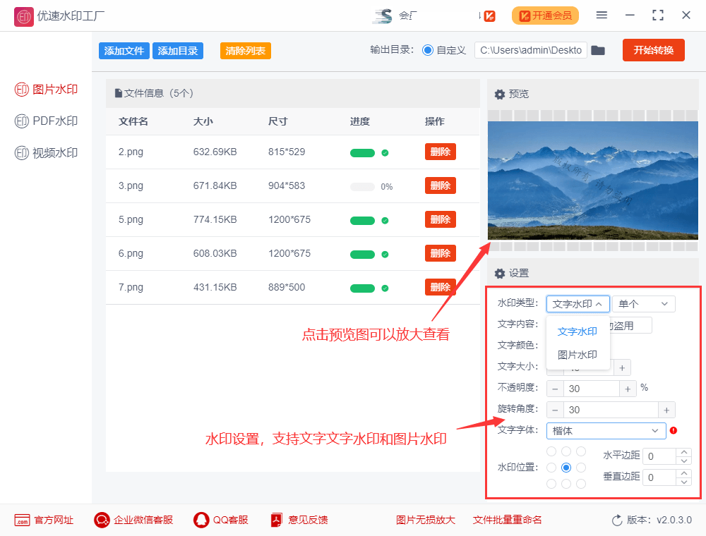怎么加水印在图片上_步骤_小伙伴_电脑