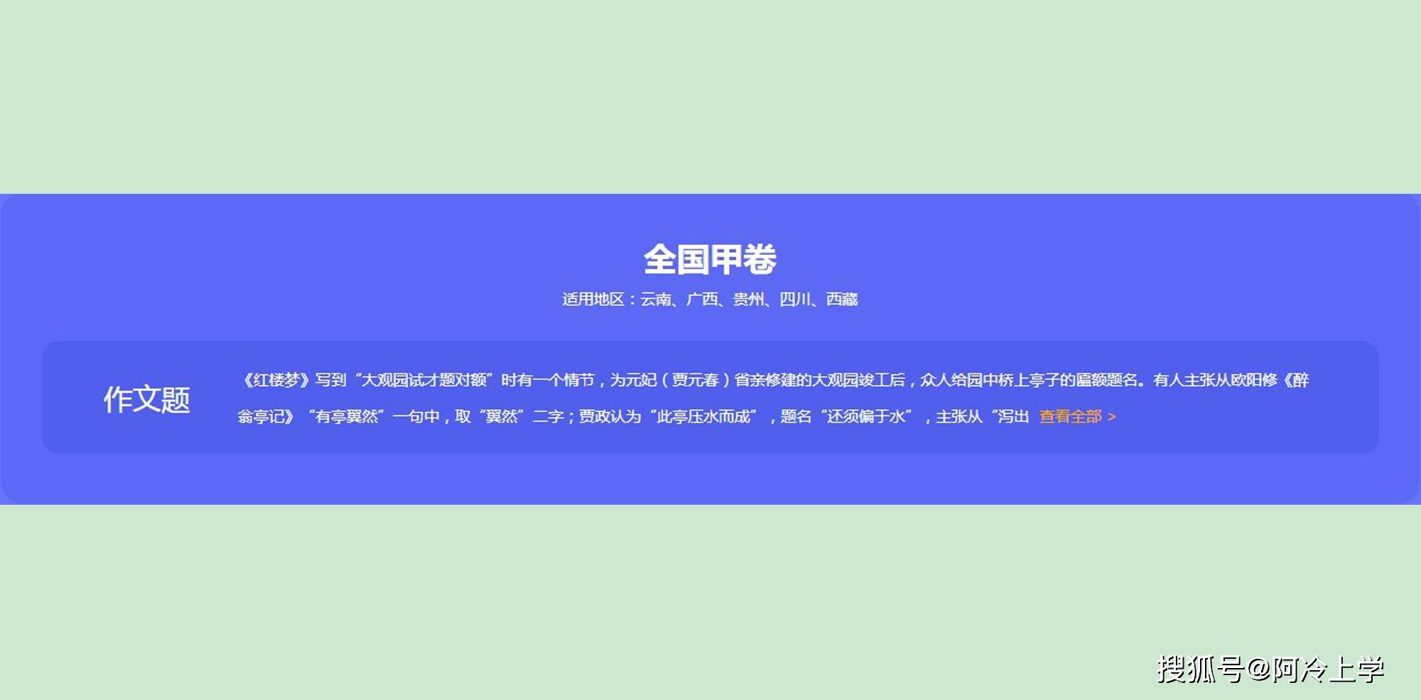 全国甲卷 三种题名的方法 引发学习与生活的思考 作文有深度 写作 的材料 红楼梦 全国甲卷 三种题名的方法 引发学习与生活的思考 作文有深度 写作 的材料 红楼梦