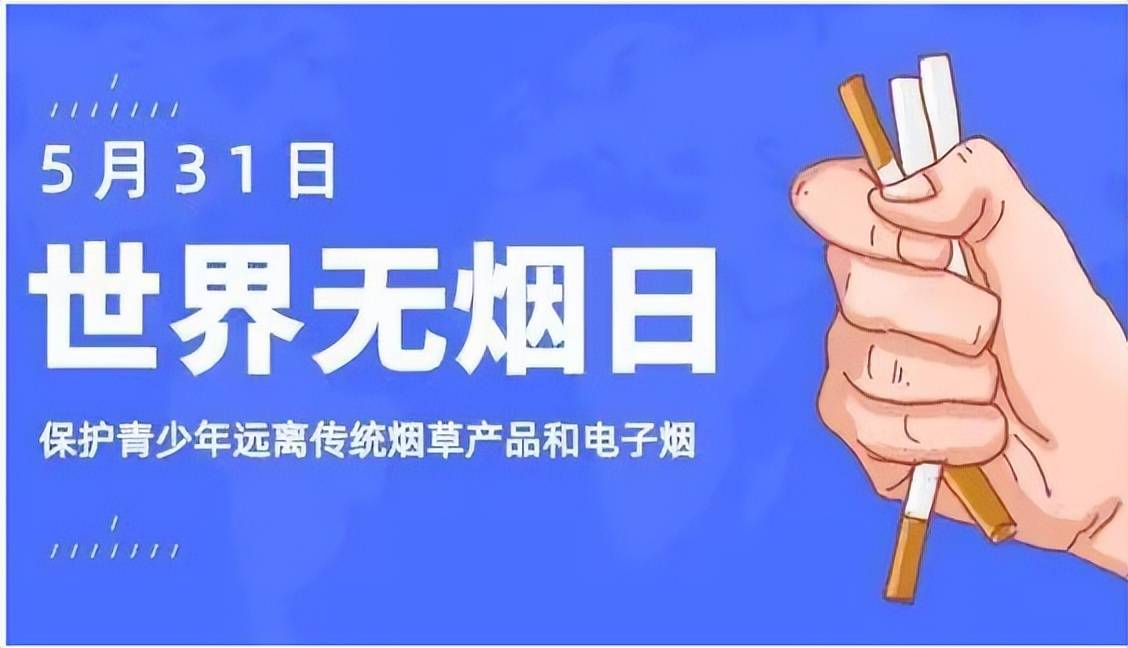 江苏省灌南县李集镇中心小学开展"世界无烟日"主题教育活动