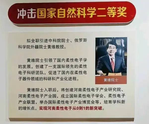 原创定了河南师大有望引进西工大前副校长冲击国自二剑指双一流