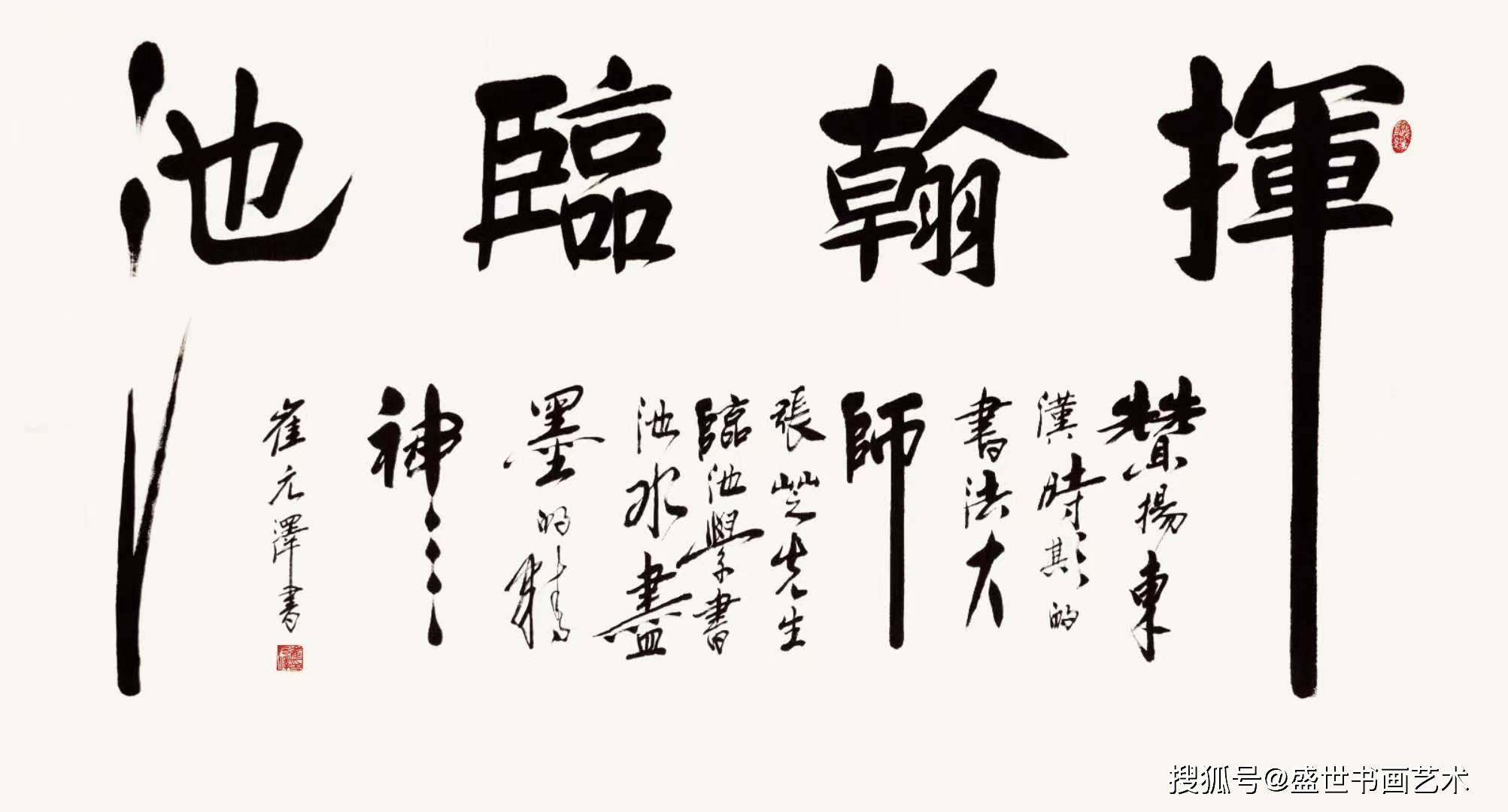 著名书法家