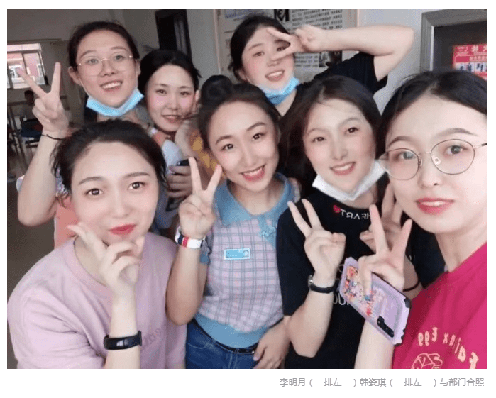 李明月_韩姿琪_大学