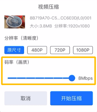 苹果手机如何压缩视频iphone视频压缩操作步骤