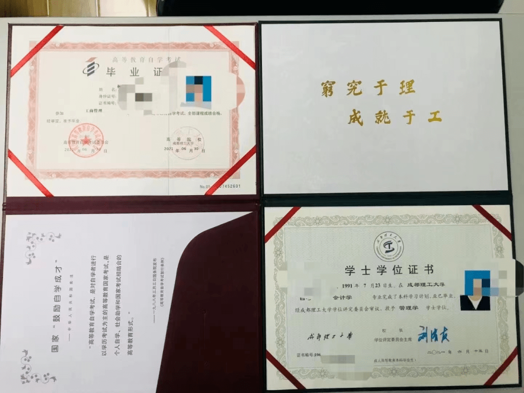上海电视大学毕业证图片