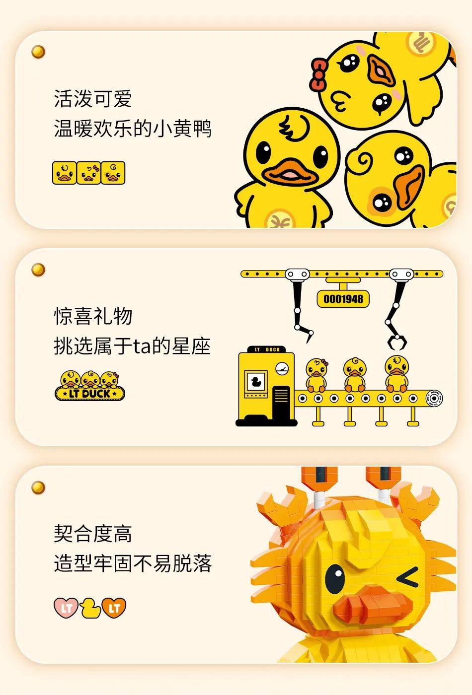 小黄鸭lt duck授权魔域积木联名设计十二星座积木玩具已在各大线上