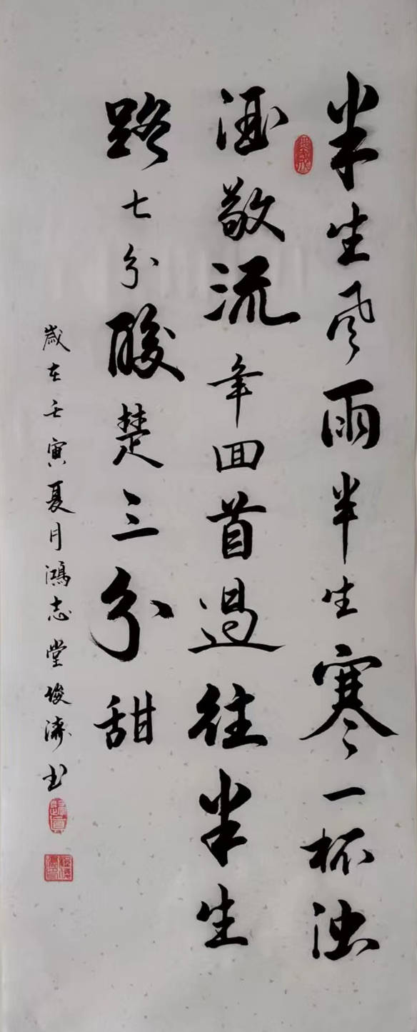 程俊涛书法作品欣赏_书画_莱阳_山东