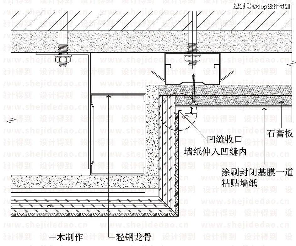 专业室内设计培训,15个设计师必知的阴角收口方案_阳角_石材_饰面