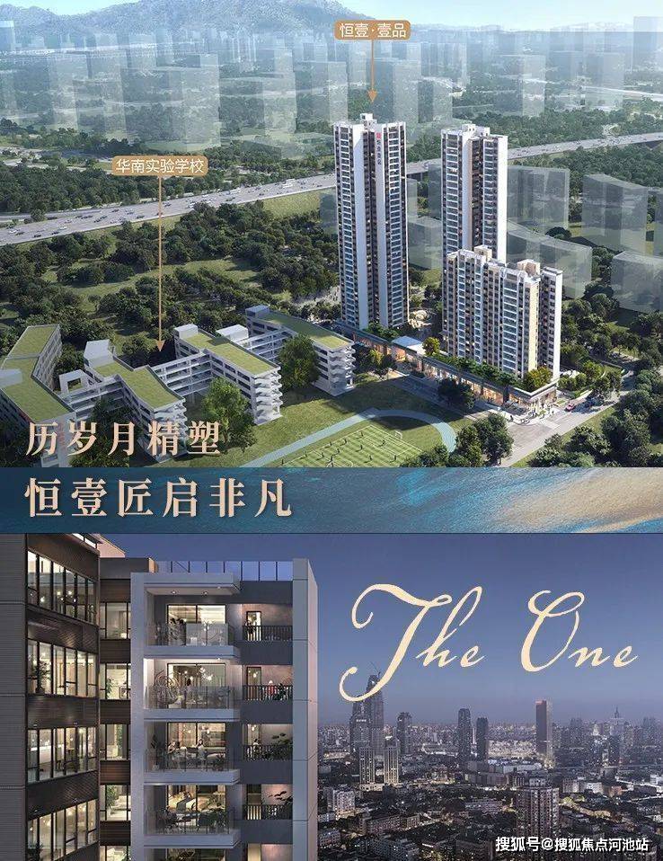 深圳恒壹四季华府恒壹壹品官方网站丨恒壹四季华府欢迎您丨恒壹四季