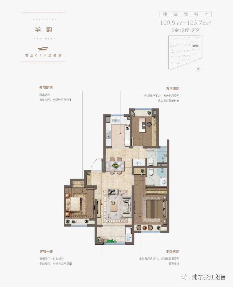 中建朗阅府介绍