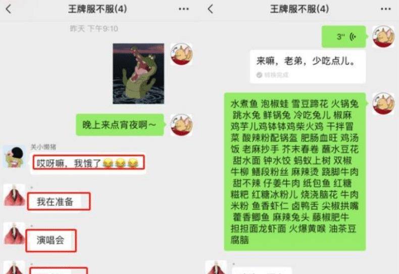 原创华晨宇关晓彤聊天记录曝光意外暴露口头禅粉丝对鹿晗是真爱