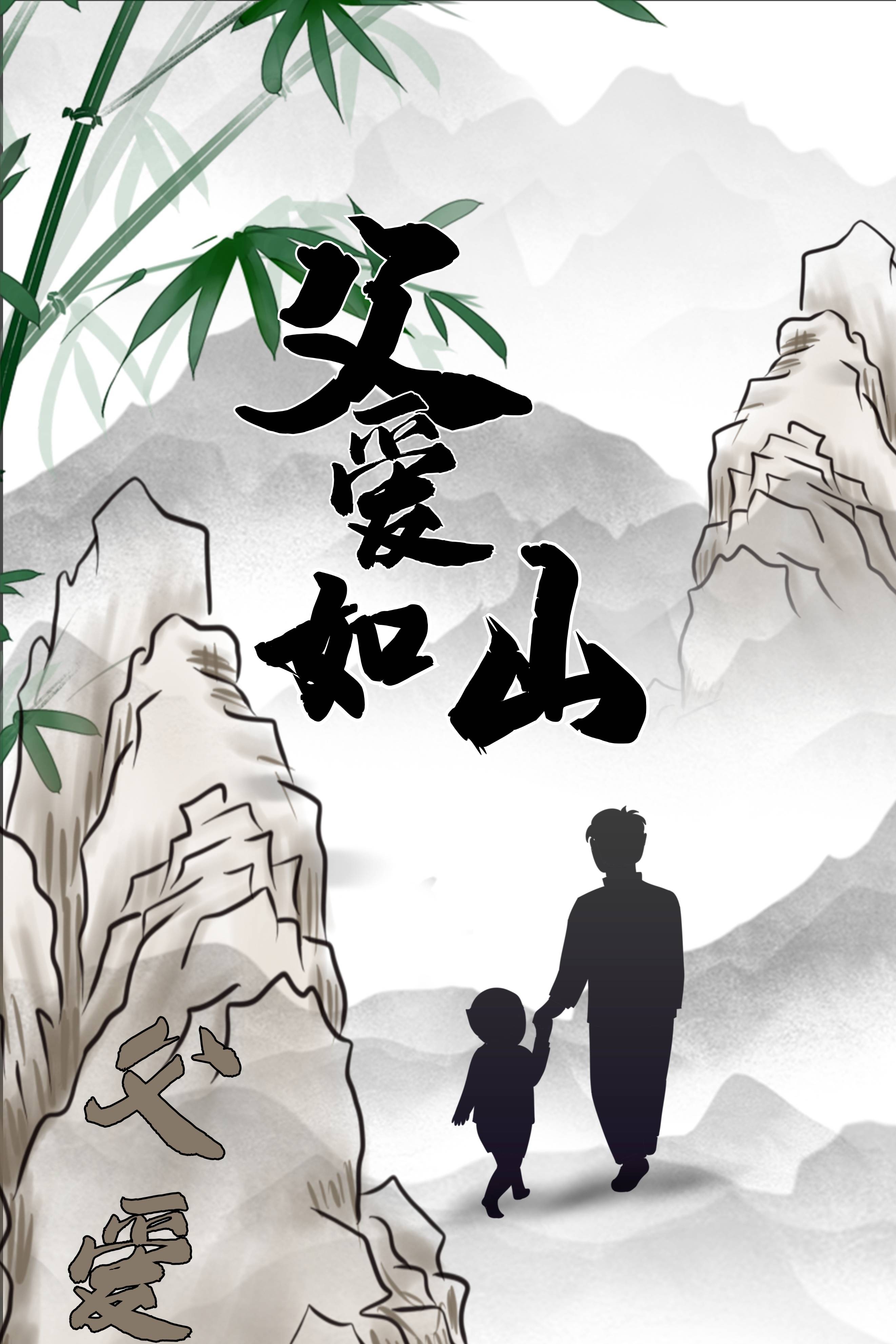 父亲节精美插图欣赏父亲节插画欣赏祝父亲节日快乐