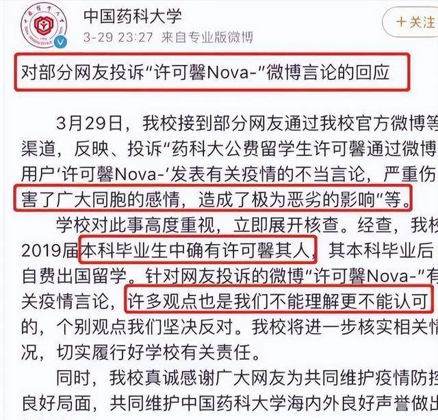 有人说许可馨的父亲是苏州食品药品监督管理局的副局长许正龙