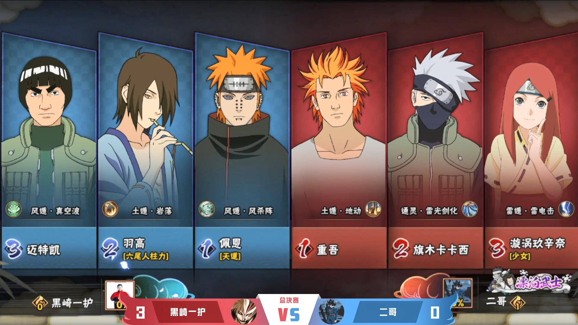 传奇杯:黑崎一护逆袭之路,c忍月光打破二哥心理防线_比赛_解说_玩家