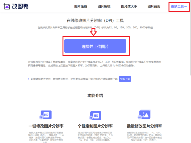 怎么把图片无损放大,分享两个方法无损放大图片_分辨率_照片_自动