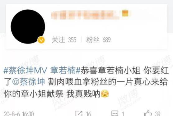 原创蔡徐坤情人mv物料曝光粉丝却集体失恋脱粉原因太匪夷所思