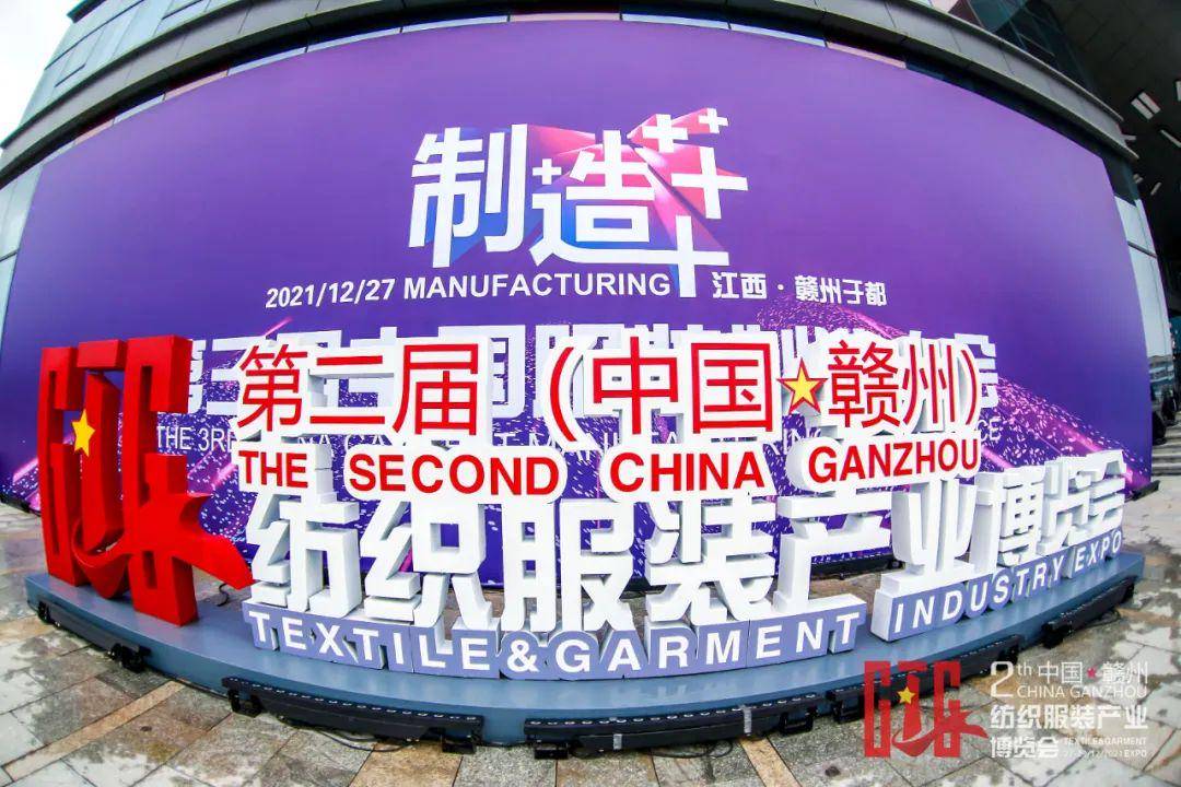 于都模式:弘扬长征精神,服装产业集结再出发