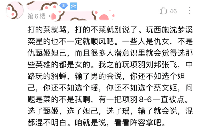 王者荣耀玩家吐槽真烦为什么中路总是碰到妲己和甄姬啊
