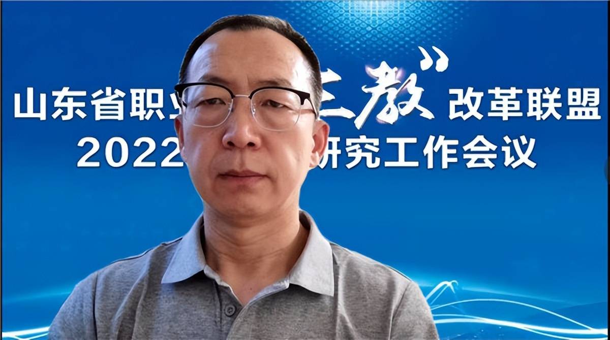 北京云班科技何桂忠副总裁,围绕数字化经济发展新需求与职业教育改革