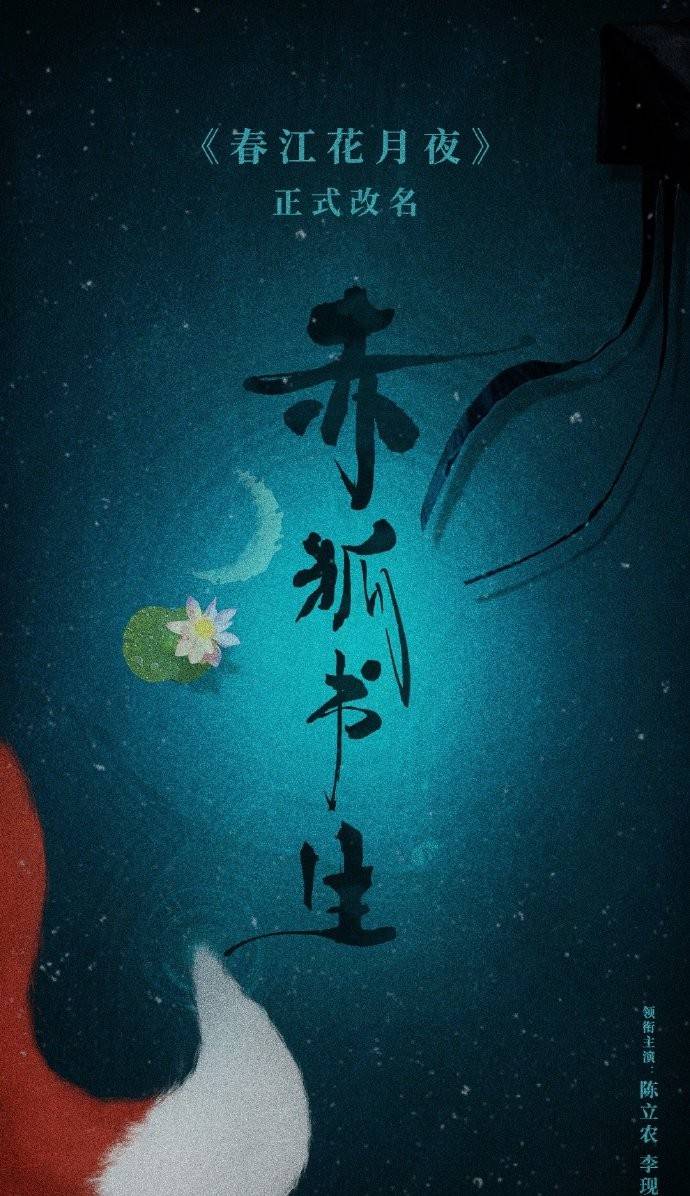 5月30日,电影片方发布了,由两位主演合唱的电影杀青曲《前程似锦》的