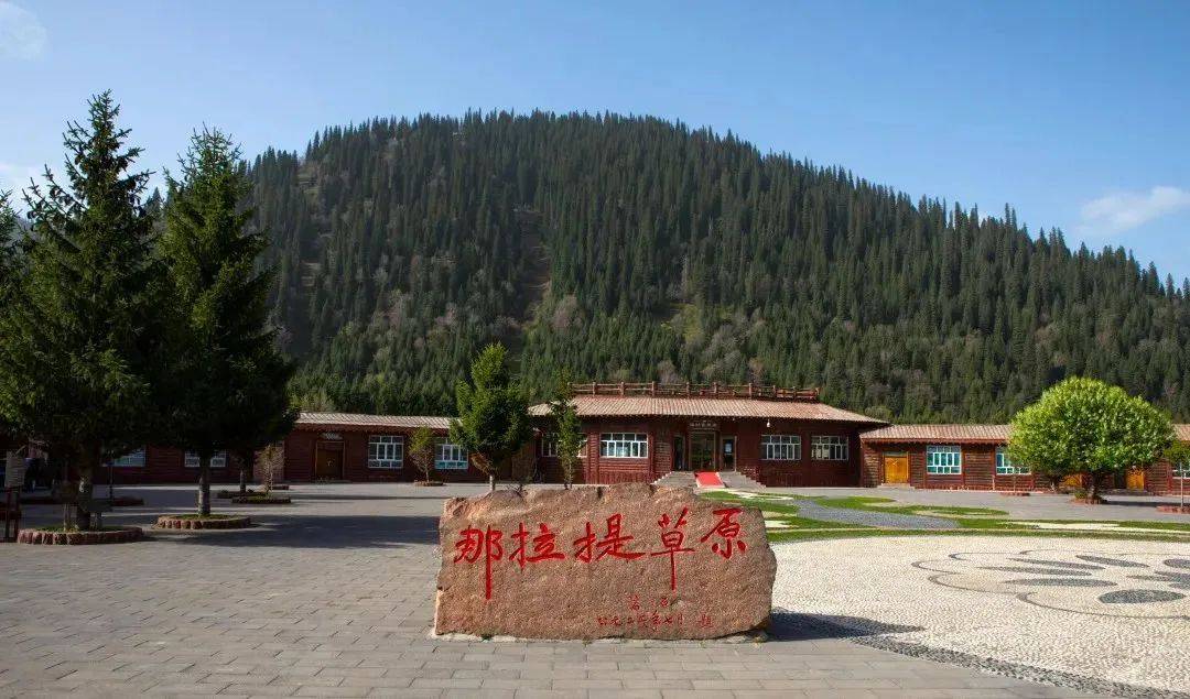公告| 关于那拉提景区东门开通售票服务的通知