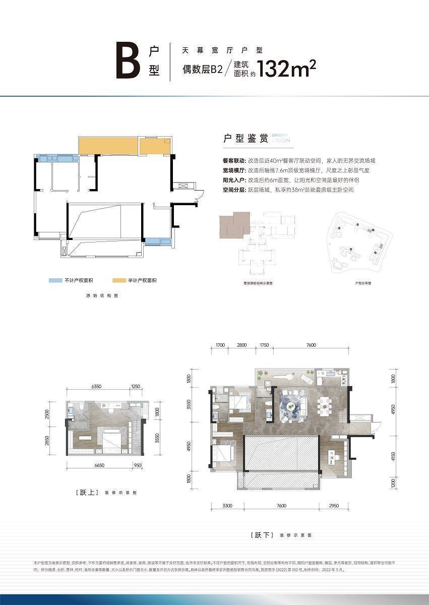 贵阳龙湖户型图图片