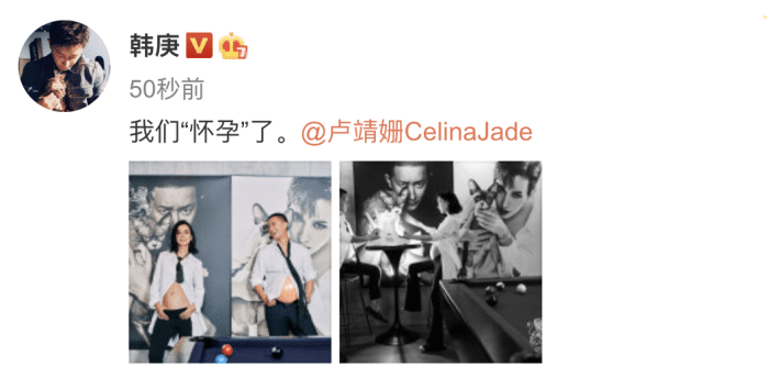 卢靖姗晒庆生照,韩庚捧妻子孕肚恩爱出镜