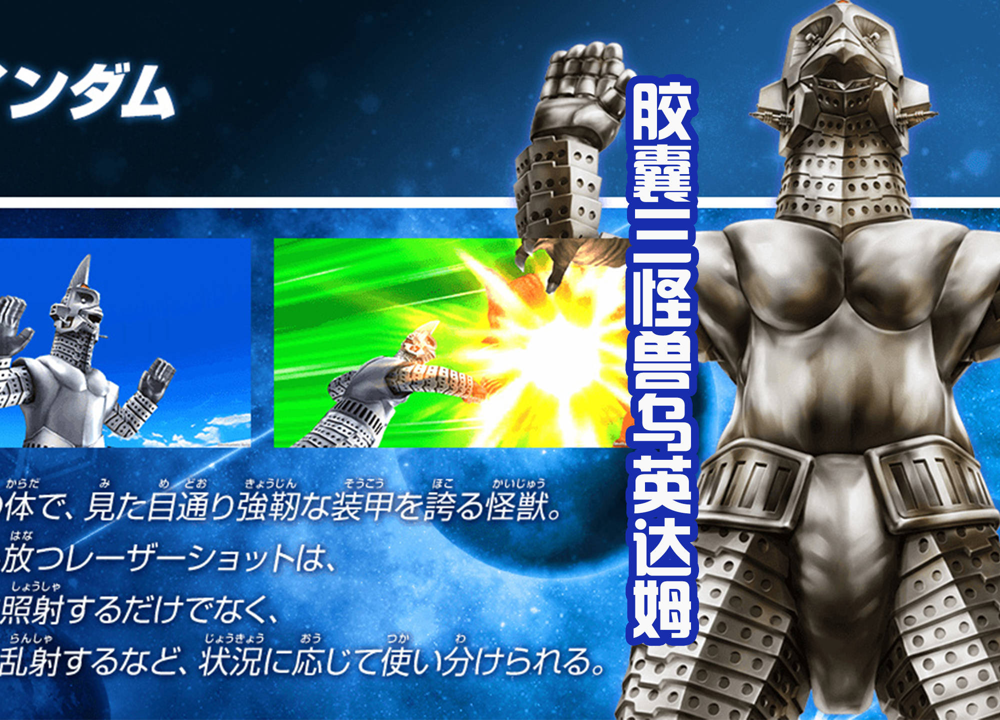 三大胶囊怪兽在街机中登场他们都是戴卡的同伴将会并肩战斗