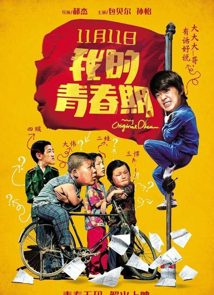 但是我特别喜欢包贝尔演的赵闪闪
