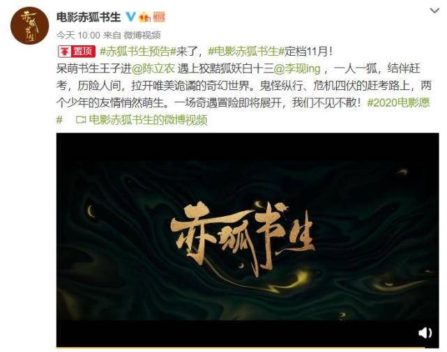 原创赤狐书生首发预告李现古装造型惊艳网友没见过狐狸高考