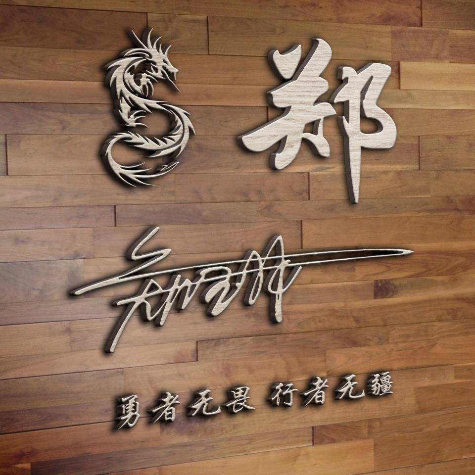 2022你的微信头像该换了49张大展宏图3d烫金励志签名头像请带走