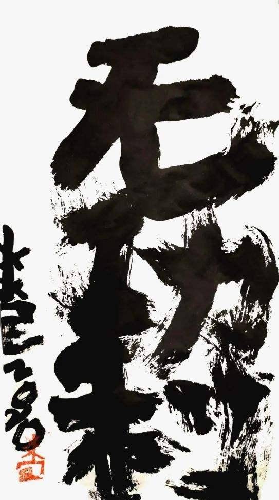 刘正成毫不顾忌曾翔面子:大字"吼书"的意义就是养活宣纸厂_消费_文化_