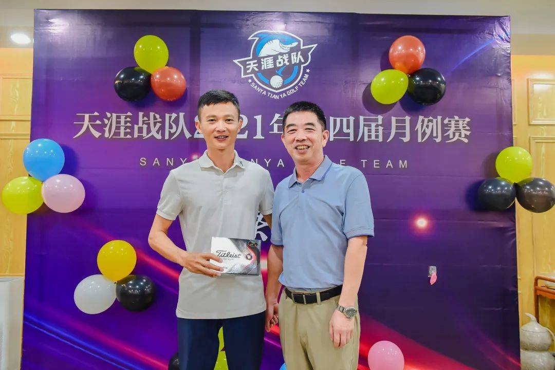 天涯战队2021年第四届月例赛圆满收杆