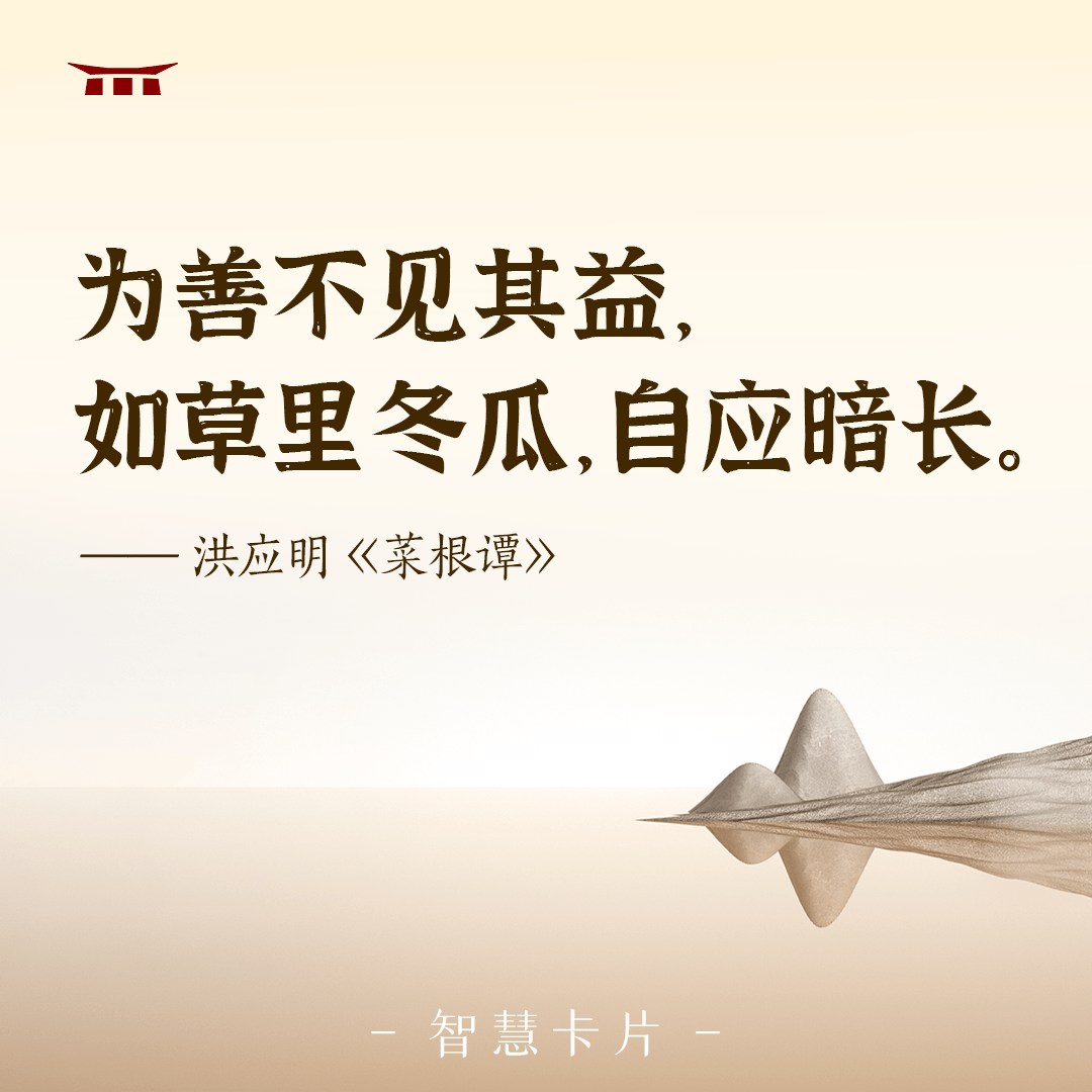 草里冬瓜自应暗长丨智慧卡片