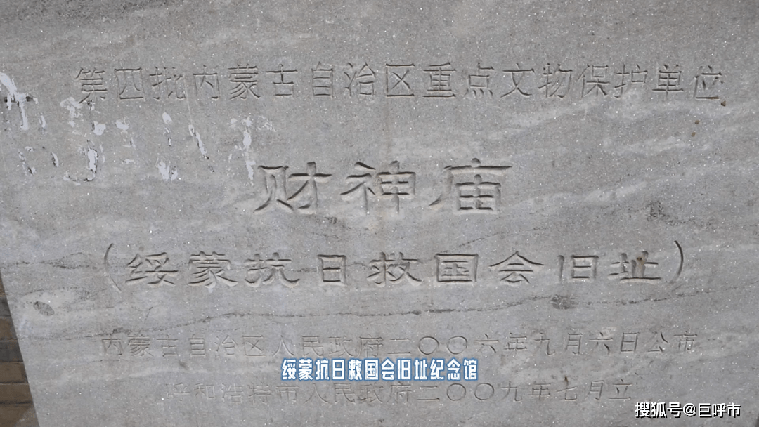 这里是荣祥故居也叫做荣祥纪念馆,坐落在呼市一中校园内,是呼市唯一一