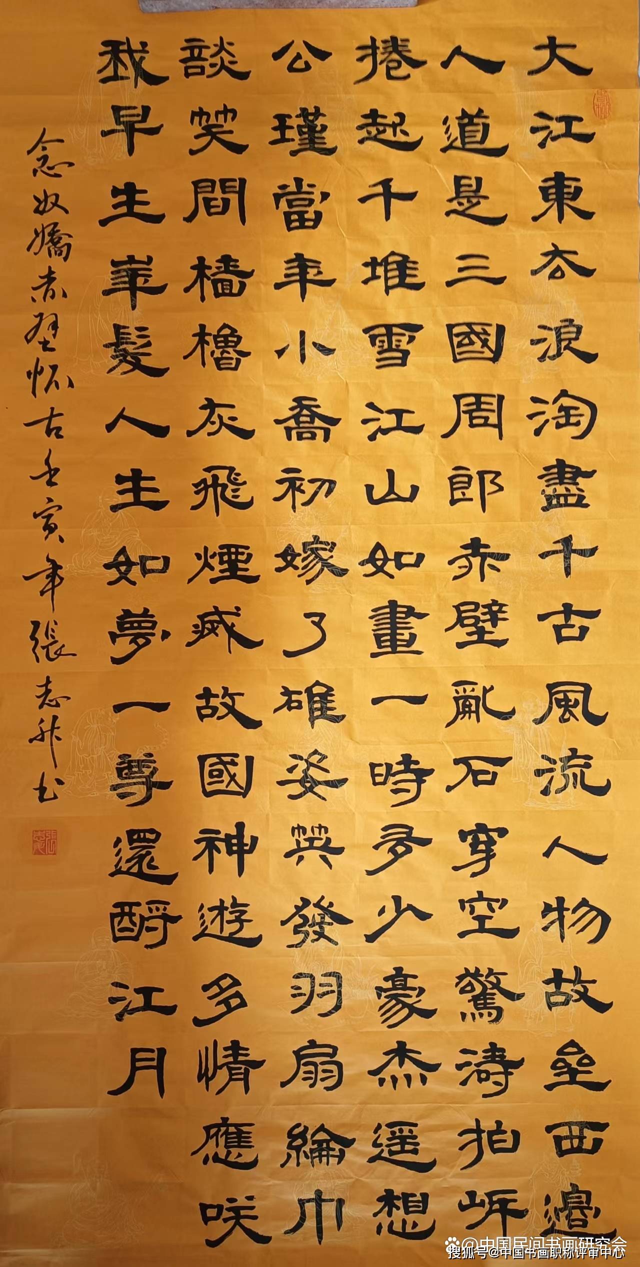 张志升2022第十一届全国民间书画大赛书法二等奖