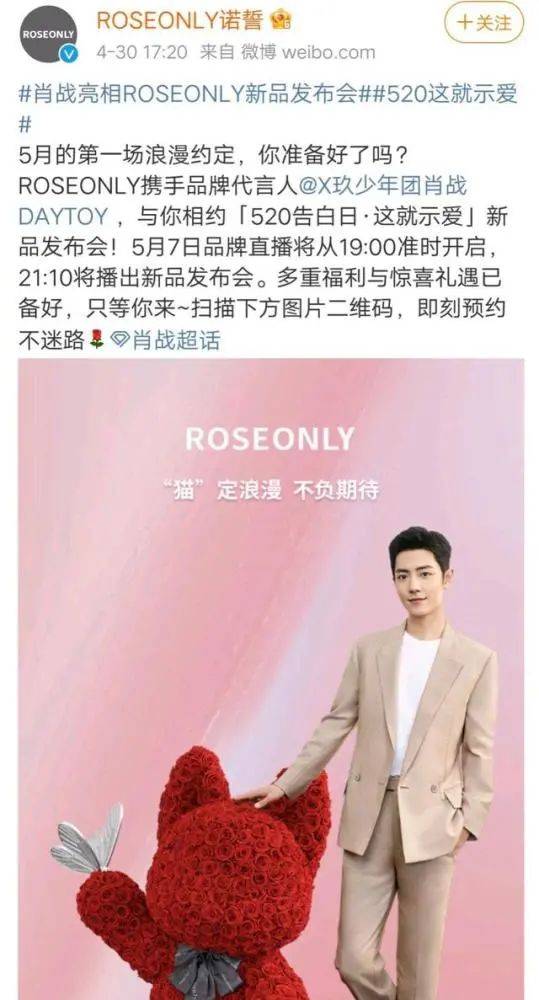 原创肖战出镜来了惊喜即将在晚间开启预约很关键