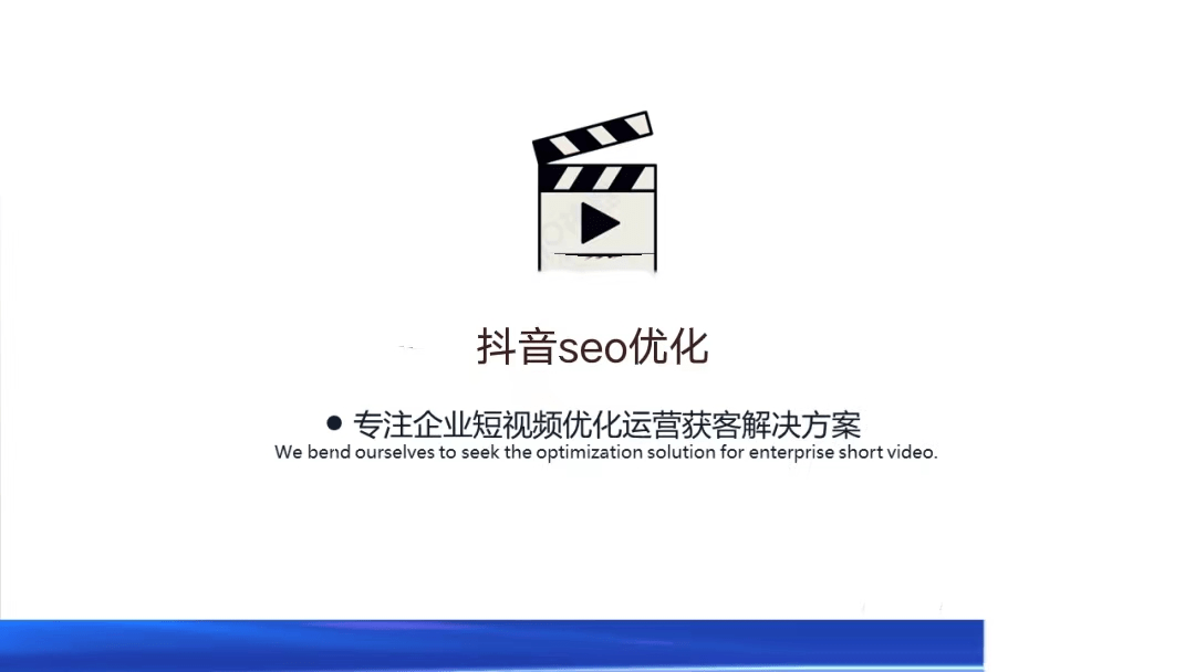 抖音seo排名好用吗？