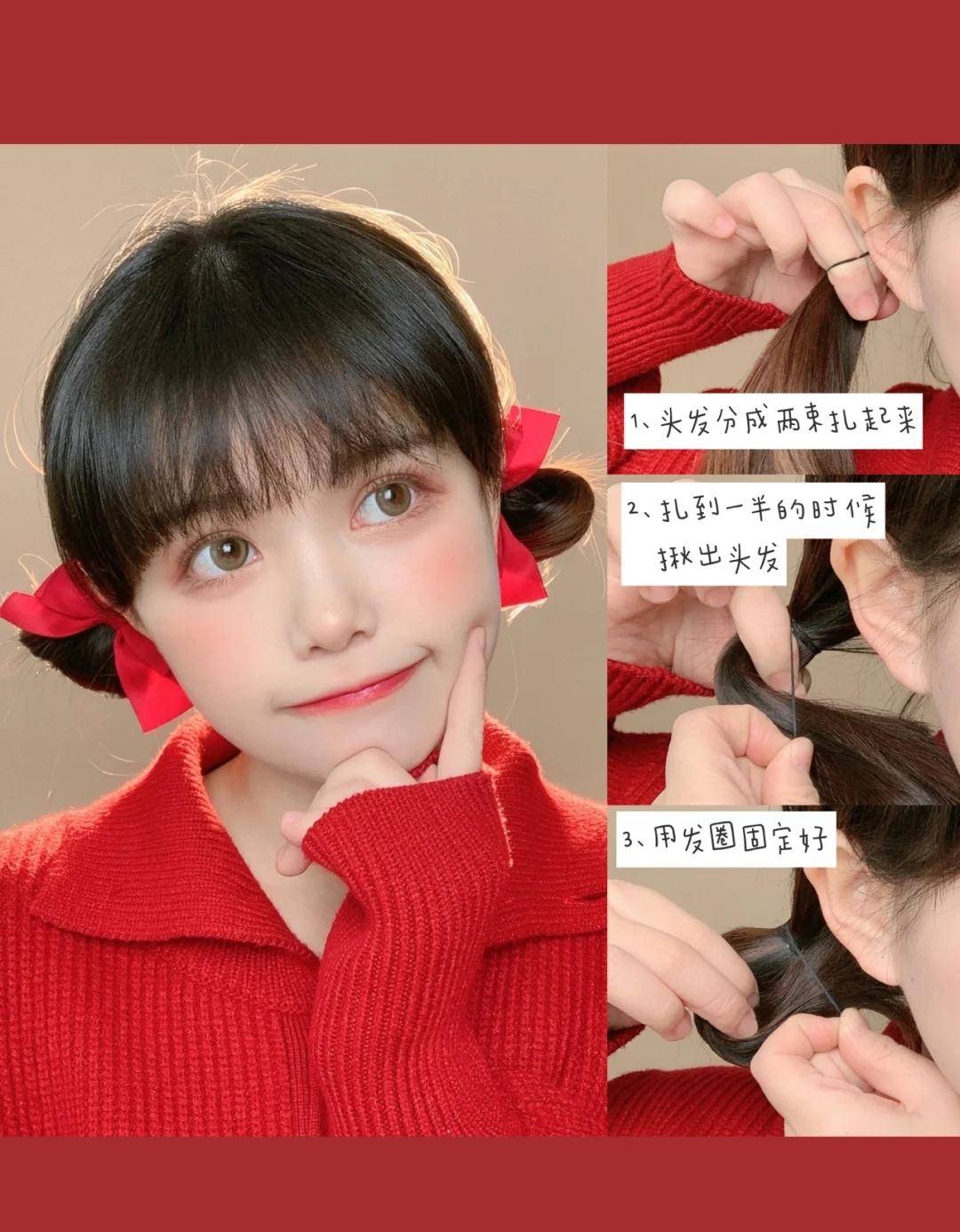 发型等于美貌2022年发型这么做绝对美翻天今年过年天天不重样
