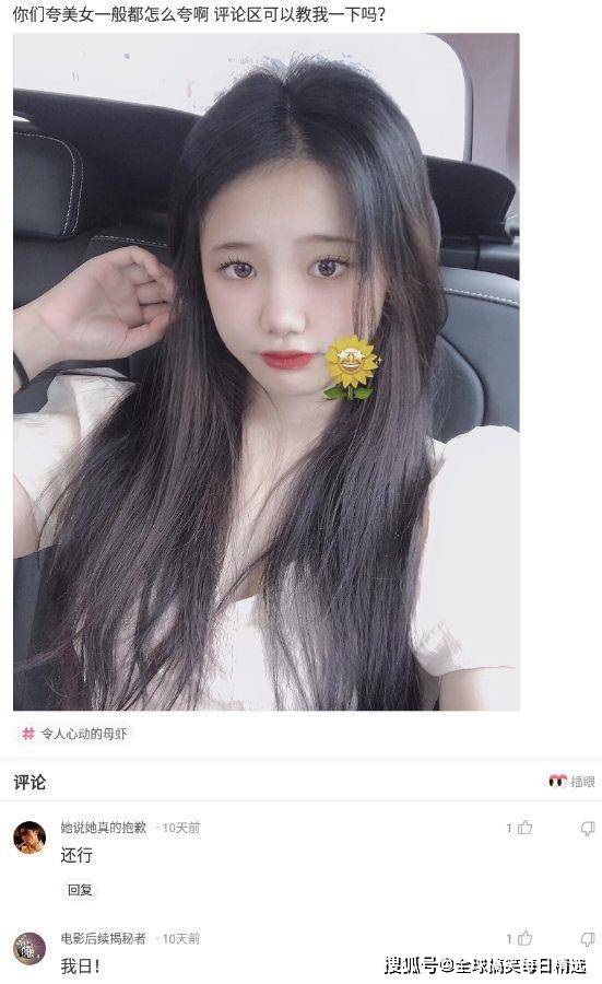 神回复你们夸美女一般都怎么夸啊评论区可以教我一下吗