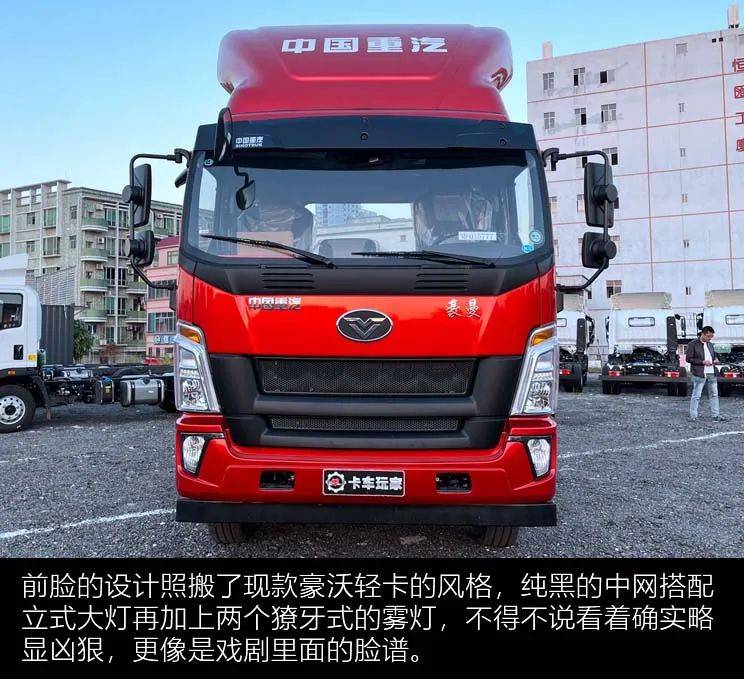 实拍的这款重汽豪曼h5中卡,采用半高顶排半驾驶室,而外观方面也进行了