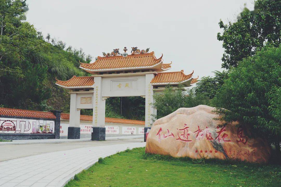 这个夏天,一睹苍梧仙迹桃花岛的旖旎风光_旅游区_风景区_桃树