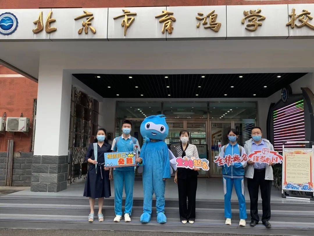 云开疫散鸿雁归蓝天逐梦正当时北京市育鸿学校
