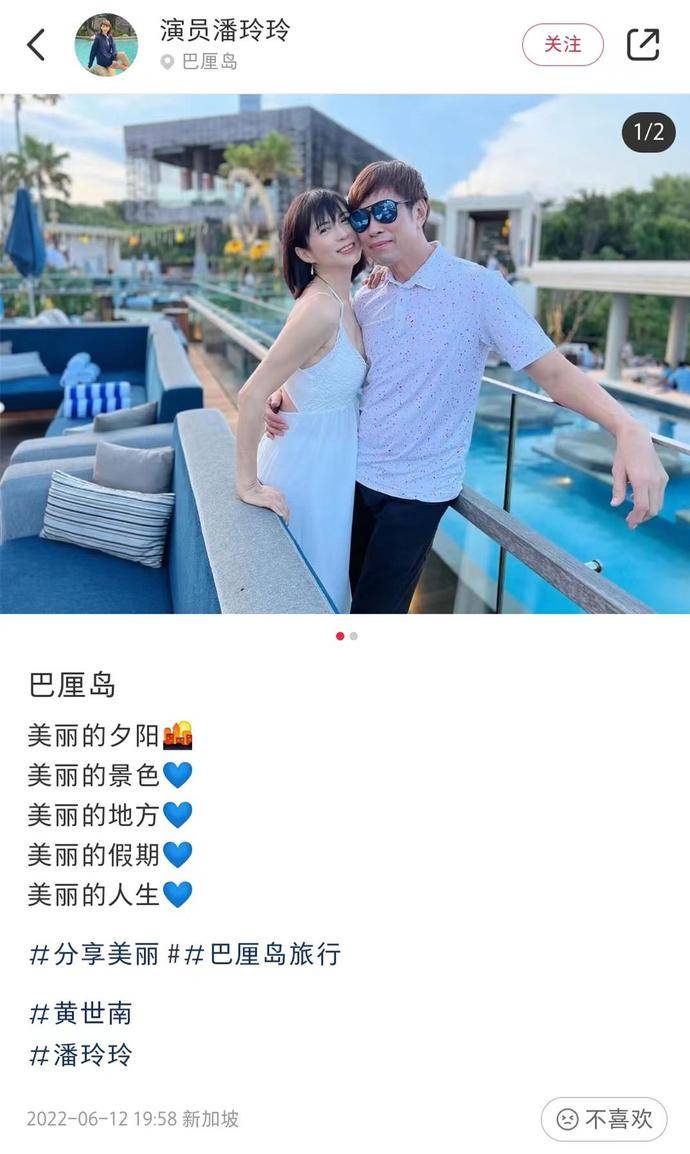 照片中,潘玲玲和老公黄世南一起出镜,两人脸贴脸靠在一块,大秀恩爱.