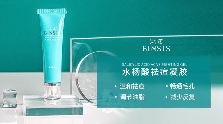 冰溪夏天到了你的头上前胸后背长痘了吗