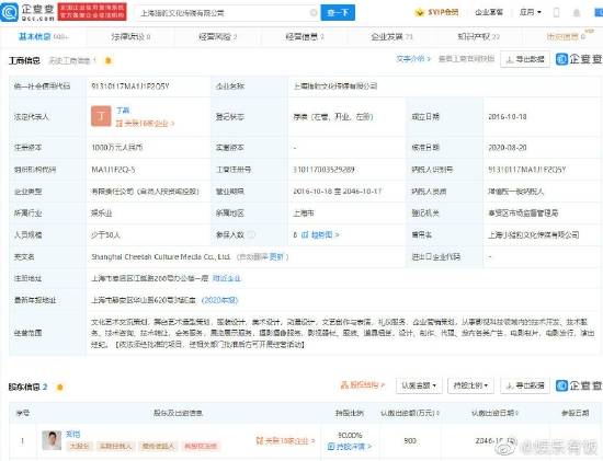 郑恺公司新增股权冻结信息 郑恺的经纪公司是哪家？