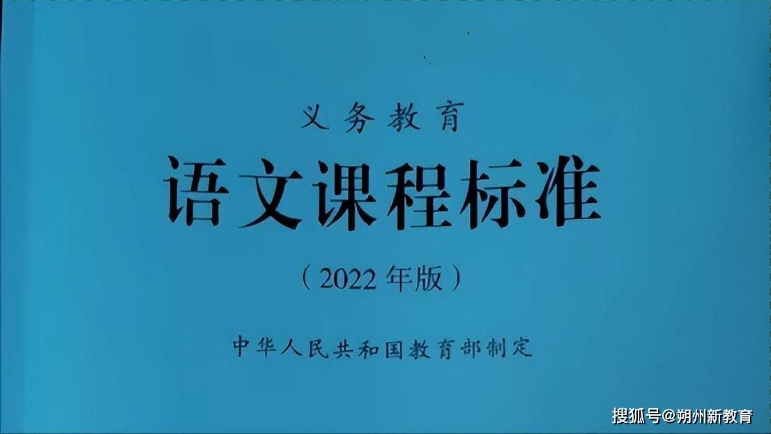 朔州市朔城區七中:學習《新課標》踐行新理念 提升新境界_語文_教學_