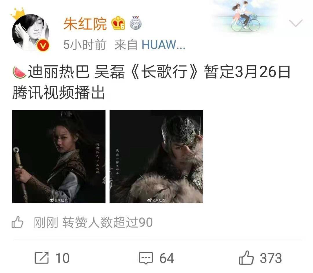 原创迪丽热巴上快本宣传长歌行何炅主持字幕被改开播时间成迷