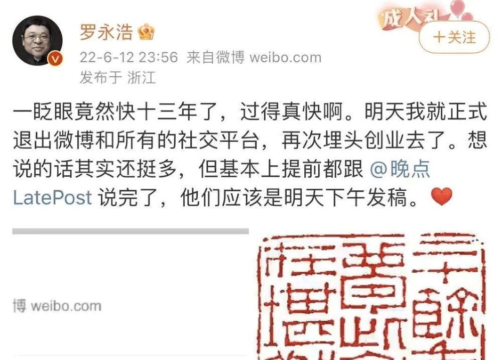 老罗再次埋头创业，到他这个年纪依旧敢想敢干，不愧是“罗永浩”