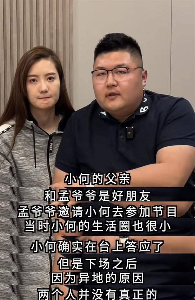 猴哥妻子与绯闻女友同框痞幼土里土气何钰欣打扮优雅显富贵
